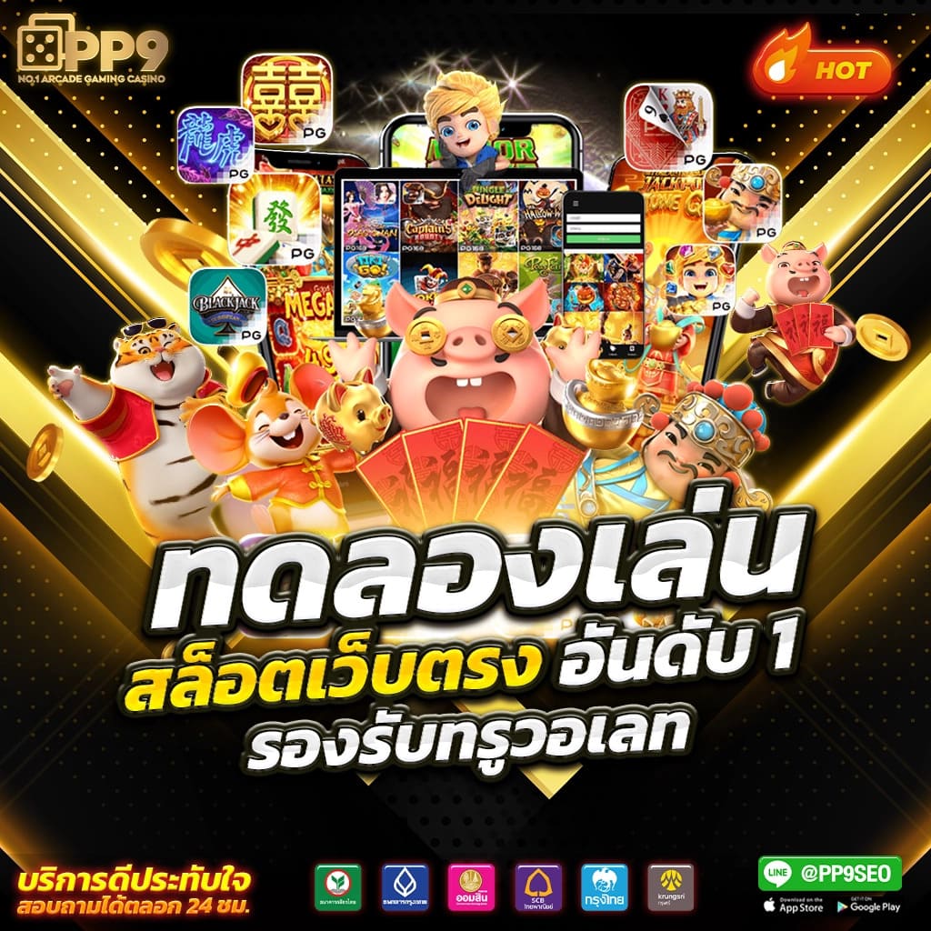 188BET สล็อตเว็บตรง ครบวงจร เล่นง่าย ได้เงินจริง 2024