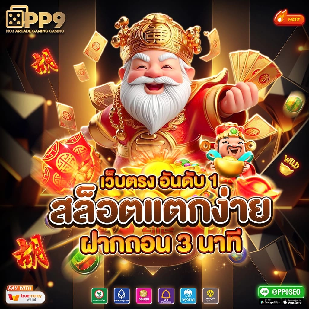 รวมโปร 19รับ100: 6 เว็บไซต์สล็อต ฝากถอน 24 ชม. ปลอดภัย 100%