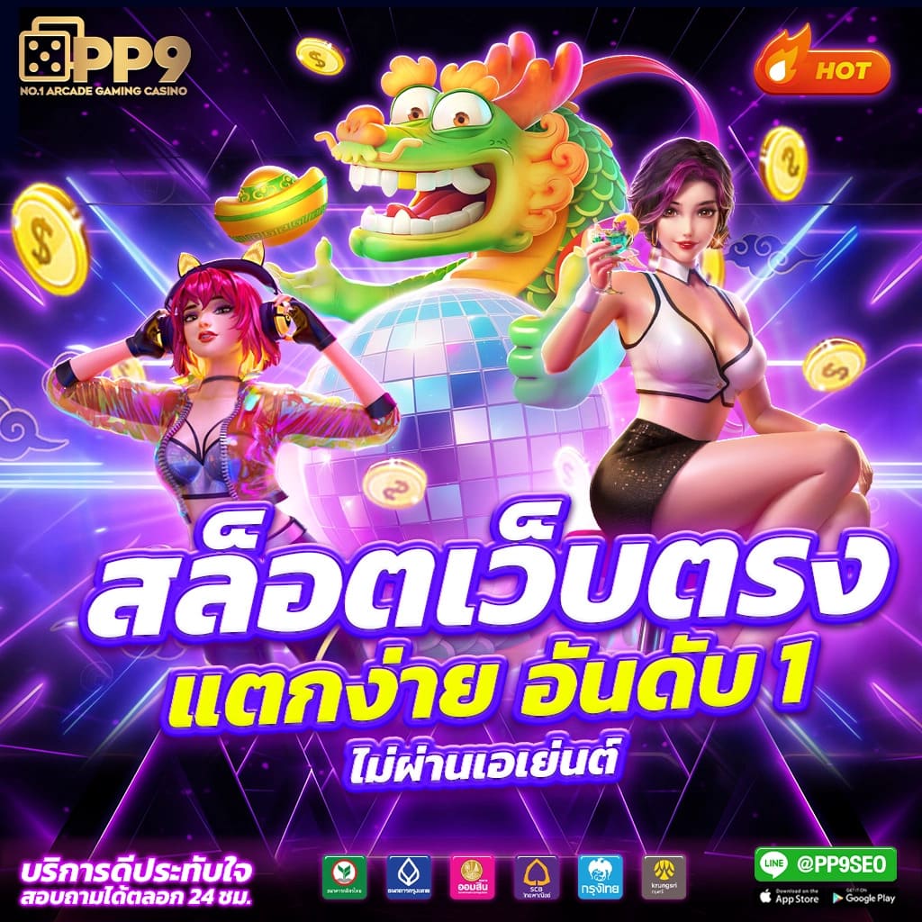 แนวโน้มในอนาคตของเกมสล็อต