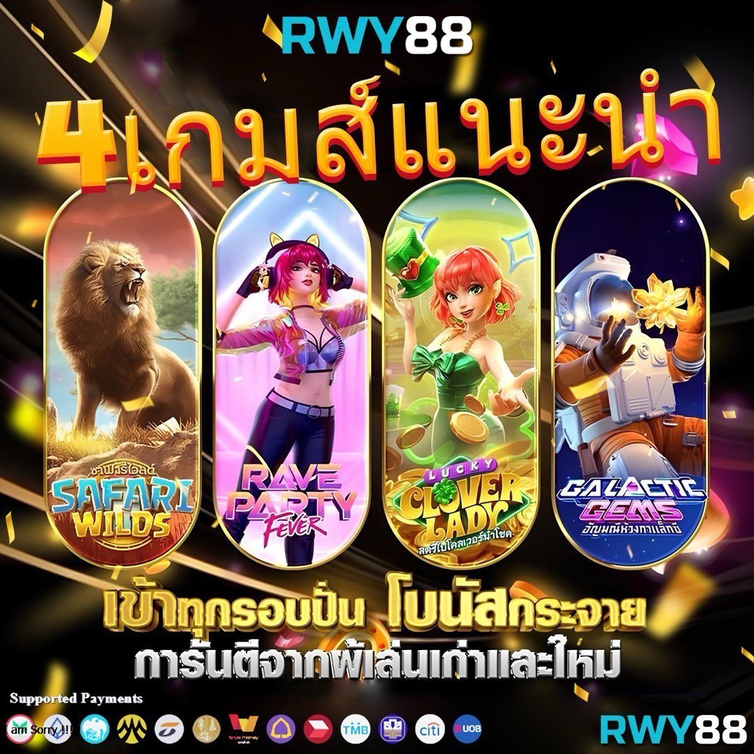 เริ่มต้นกับ 123bet