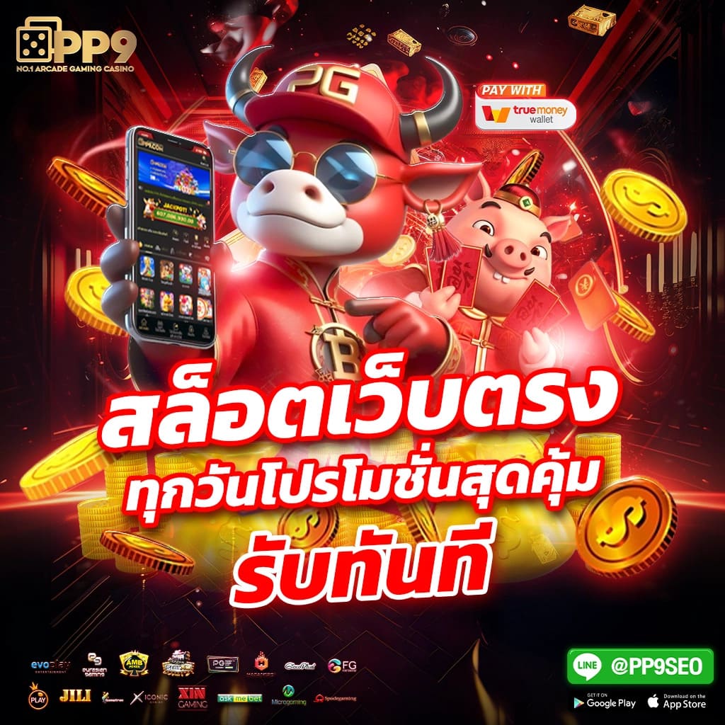 5. เกมสล็อตที่แนะนำ