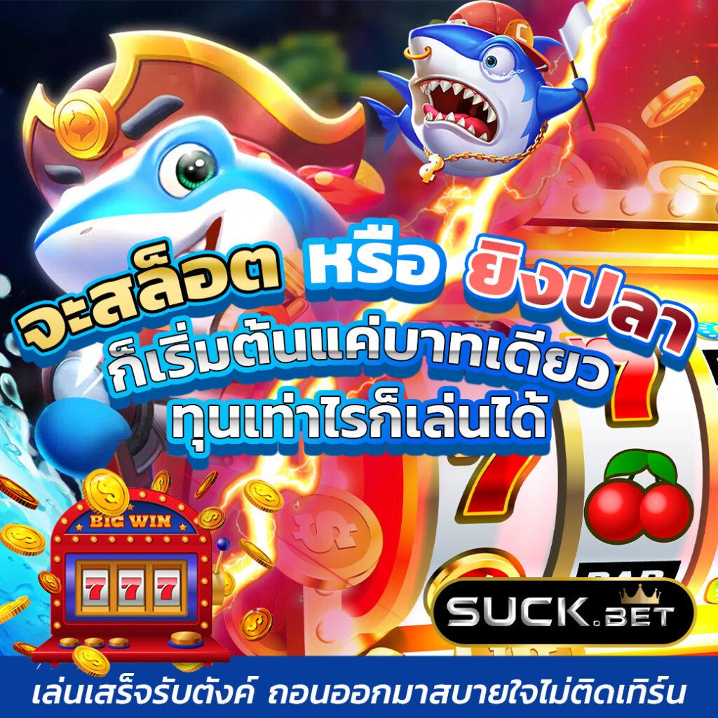 63luck สล็อตเว็บตรง แจกโบนัสจัดเต็ม เล่นง่ายไม่ต้องลงทุนมาก