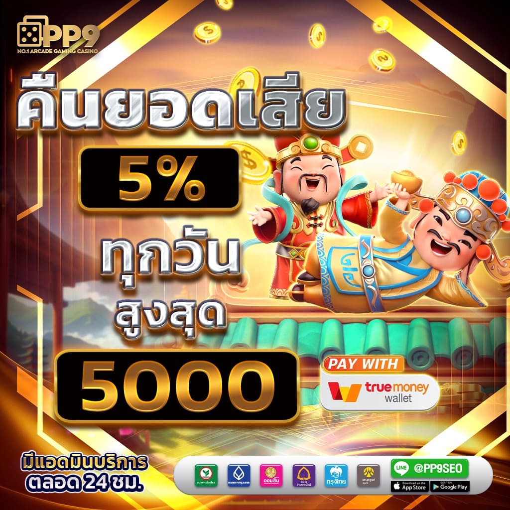 สล็อต 777beer เว็บตรงอันดับ 1 เล่นง่าย เริ่มต้น 1 บาท