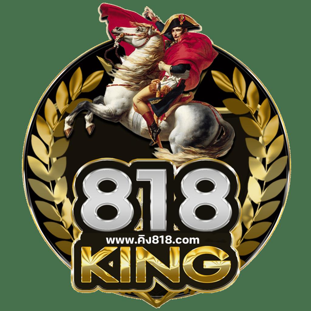 สล็อต 818KING เว็บตรง เล่นง่าย ปลอดภัย 24 ชม. ฝากถอนออโต้