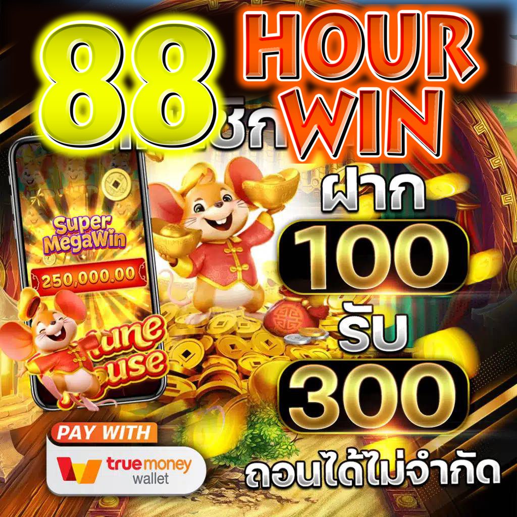 ทำไมต้องเลือก 22Win?