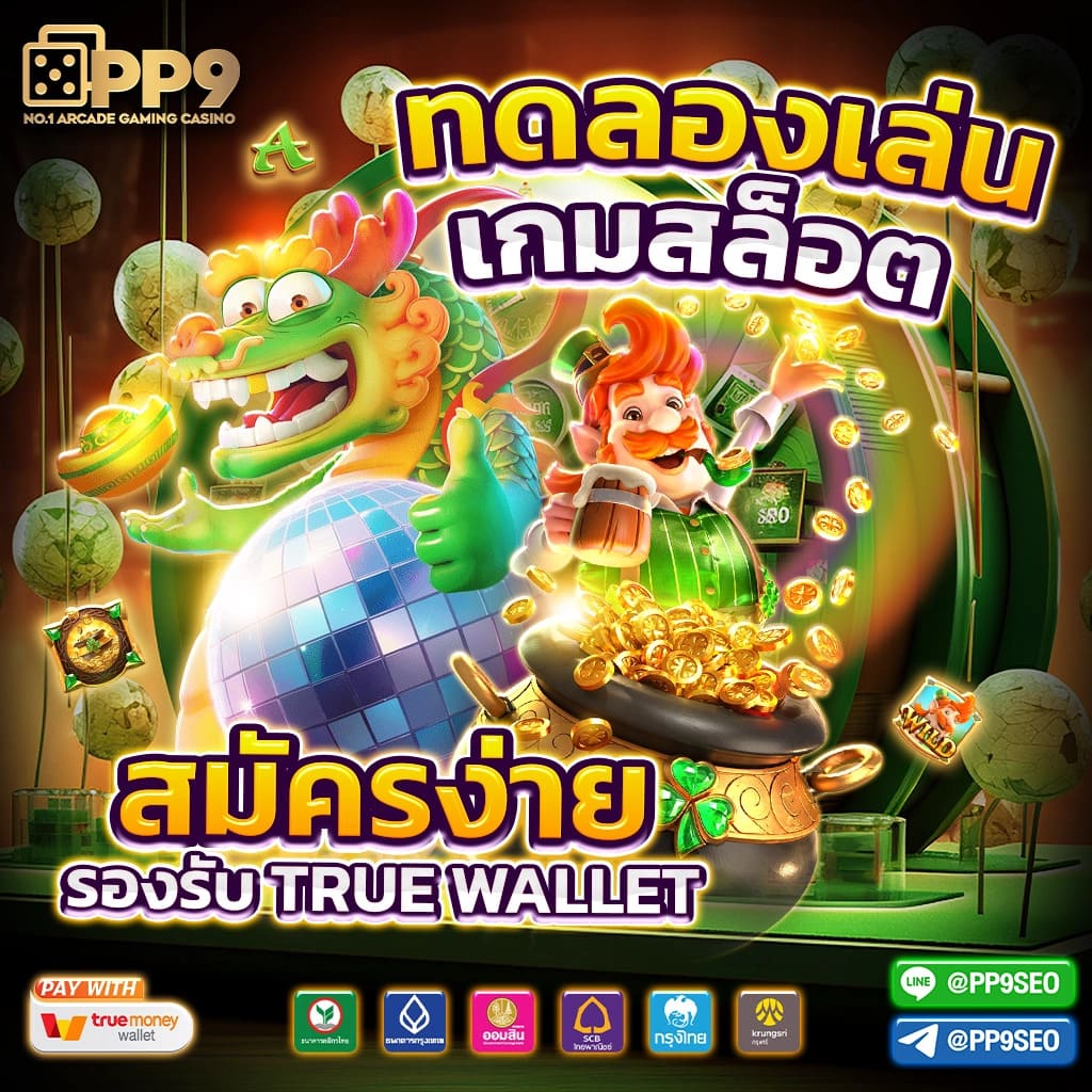 9slotgame สมัครเล่น สล็อตเว็บตรง ไม่มีขั้นต่ำ รับโปรทันที