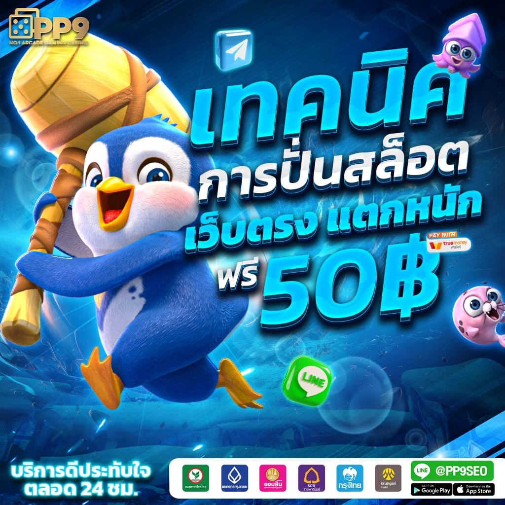 9slotgame นำเสนอโปรโมชั่นที่น่าสนใจ