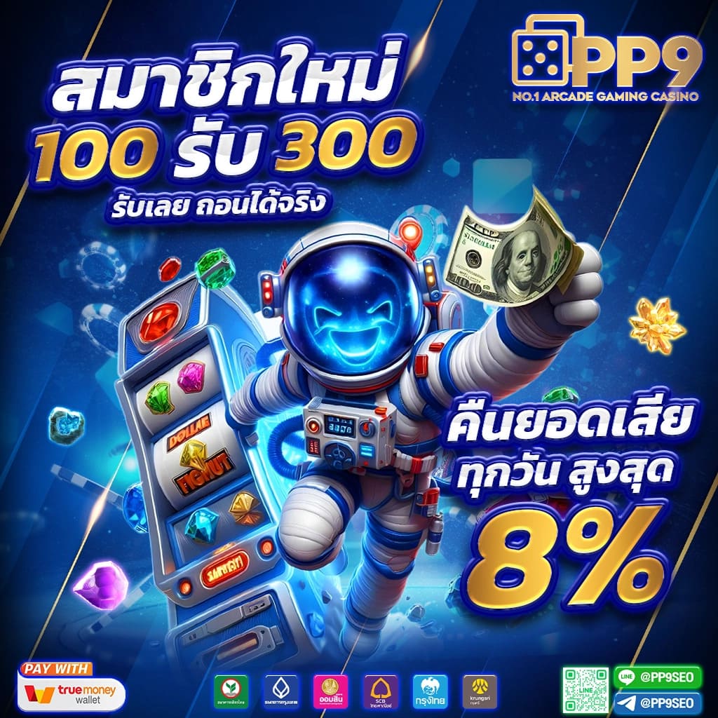 เกมและโบนัสที่ Allslotmaster มีให้