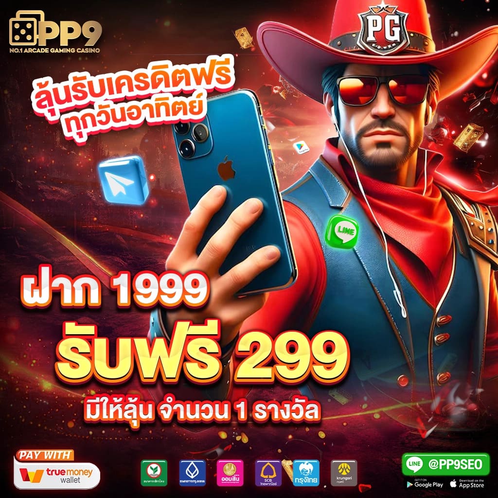 5. การเข้าถึงเกม