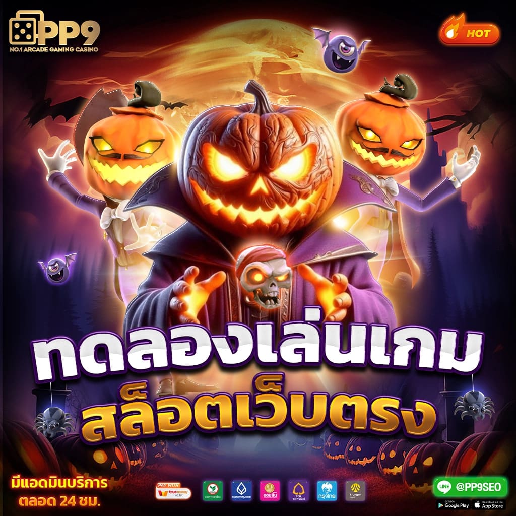 ความปลอดภัยในการเล่นเกม