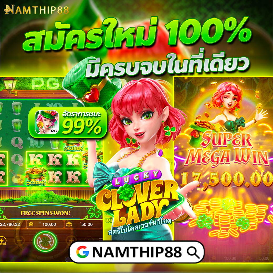 แนวโน้มในเกมสล็อต