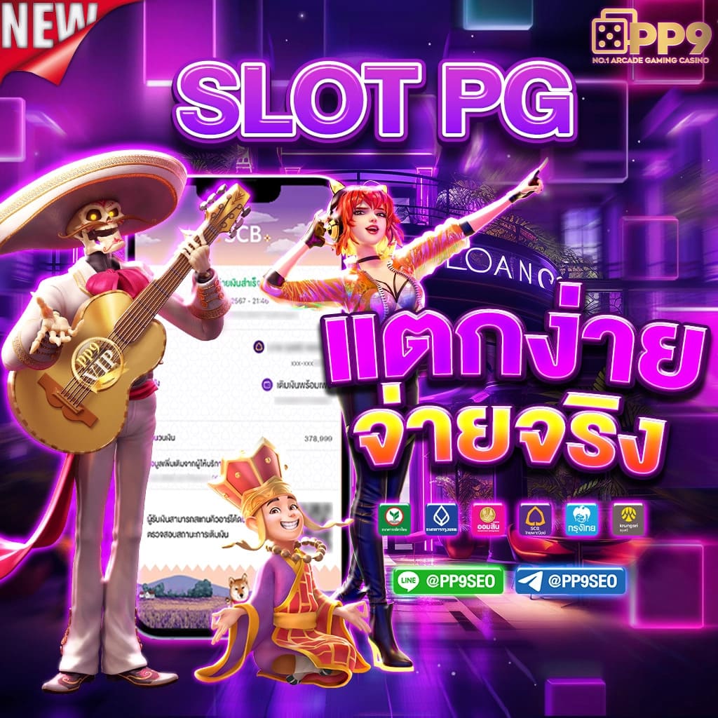 รูปแบบเกมและการจ่ายเงิน