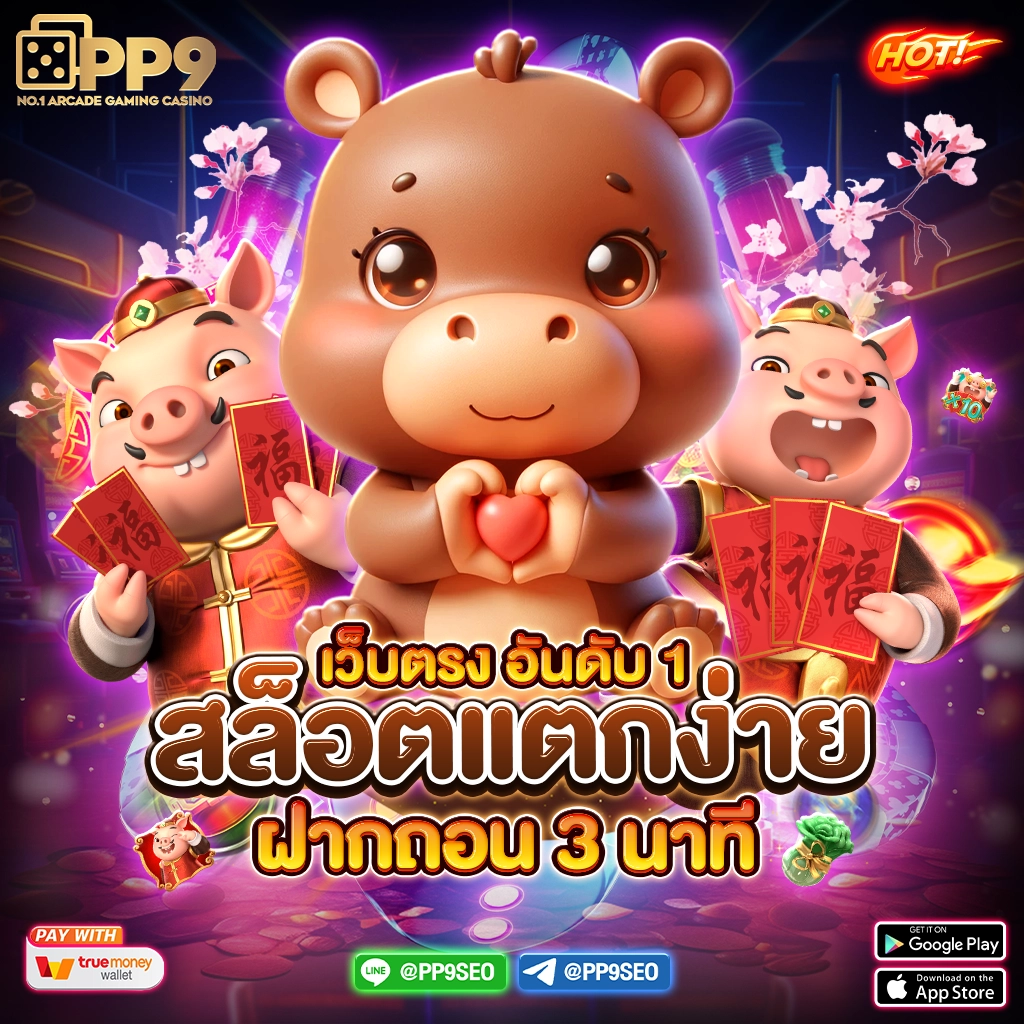 พัฒนาการของเกมสล็อตใหม่