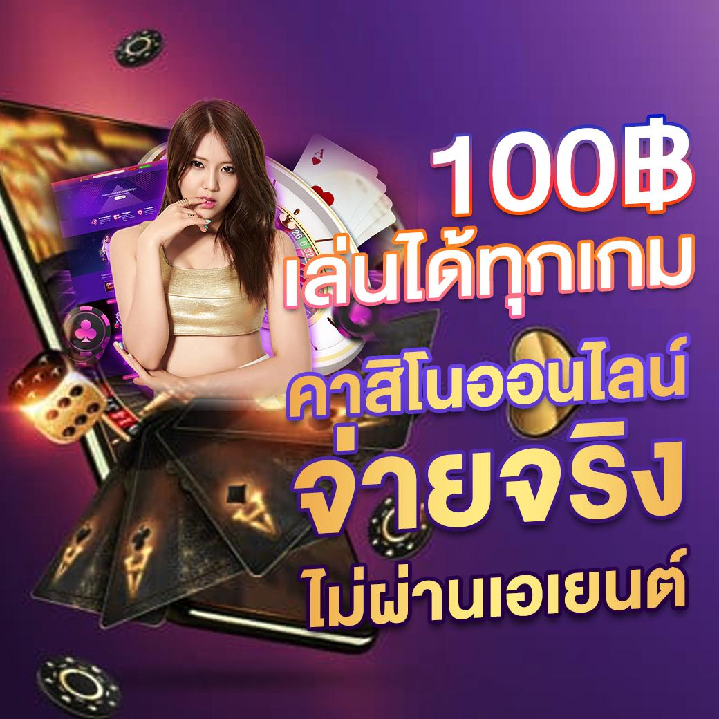 ความหลากหลายของเกมที่ BETFLIK11