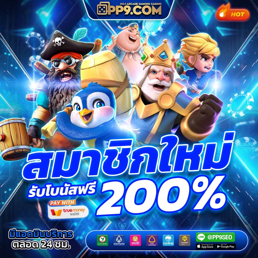 ฟีเจอร์ใหม่ในเกมที่ต้องลอง