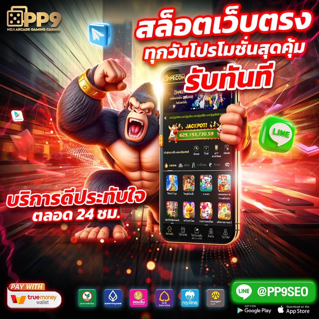 3. เกมสล็อตใหม่ที่จ่ายเงินรางวัลสูง