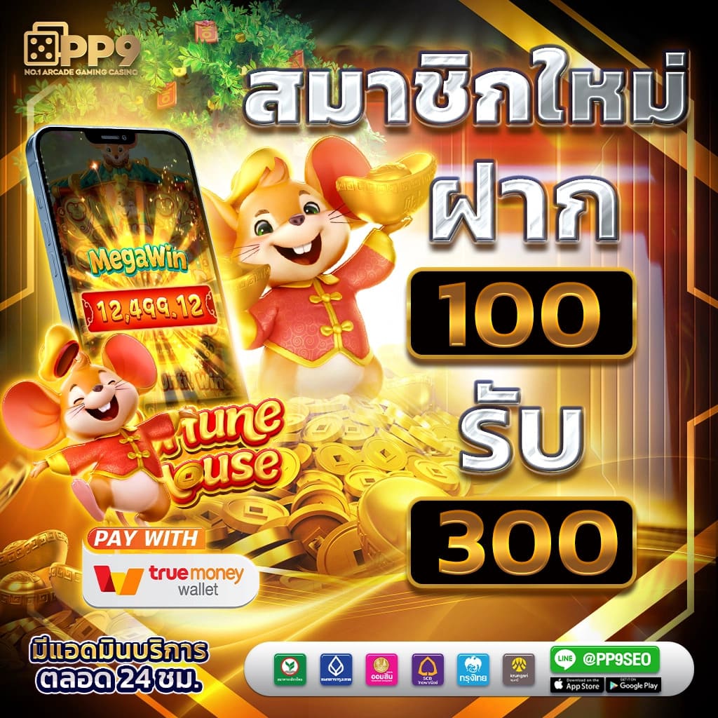 Betflik6666 สล็อตเว็บตรง ระบบ AUTO ฝาก-ถอน รวดเร็ว ปลอดภัย 24 ชม.