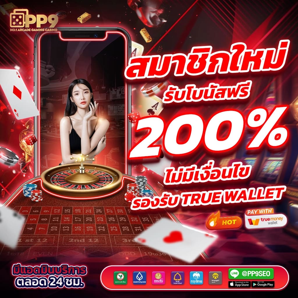 สรุปความสำคัญของ Betflik88