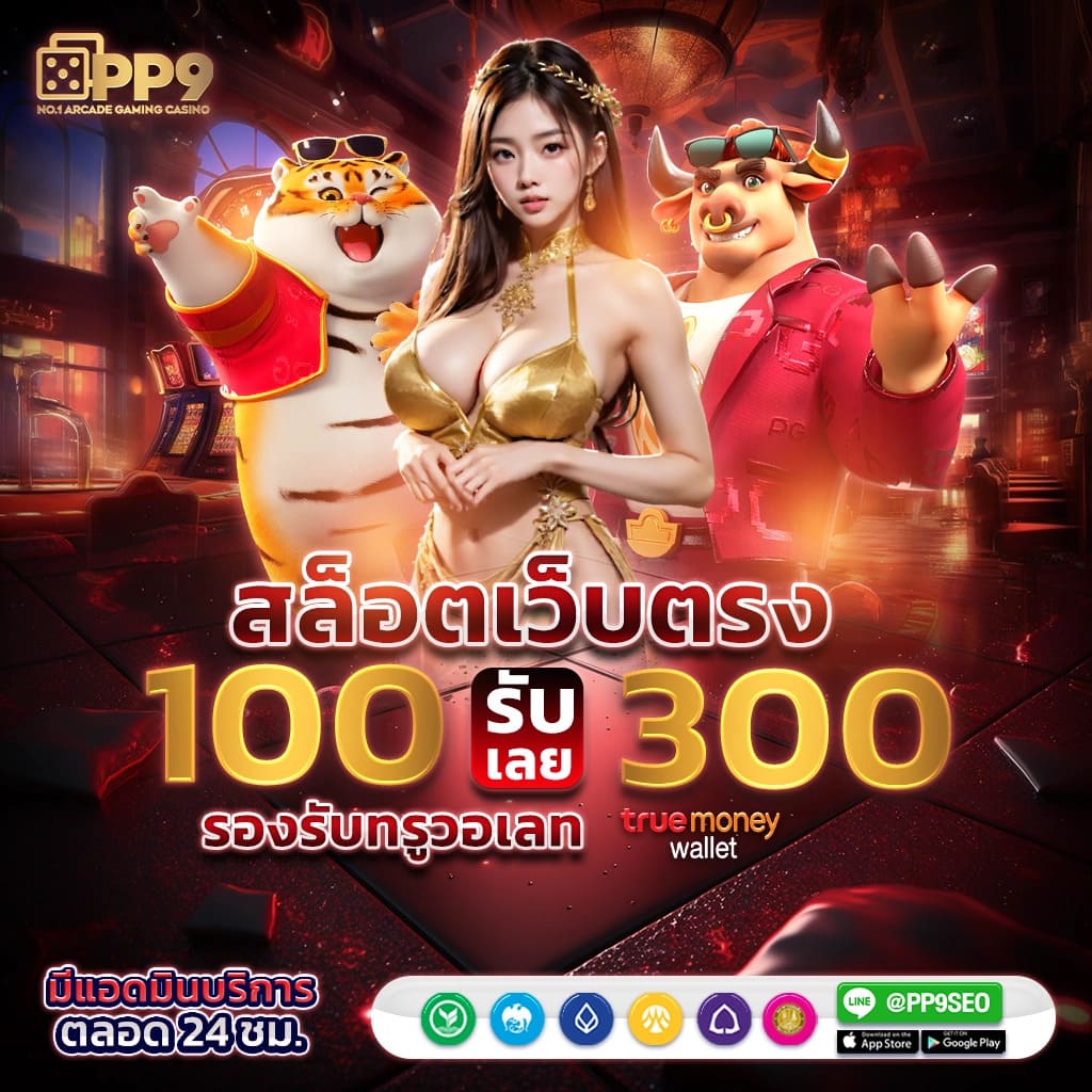 Betflix168 รับเครดิตฟรี 168 บาท เล่นสล็อตมากมาย ไม่มีพลาด