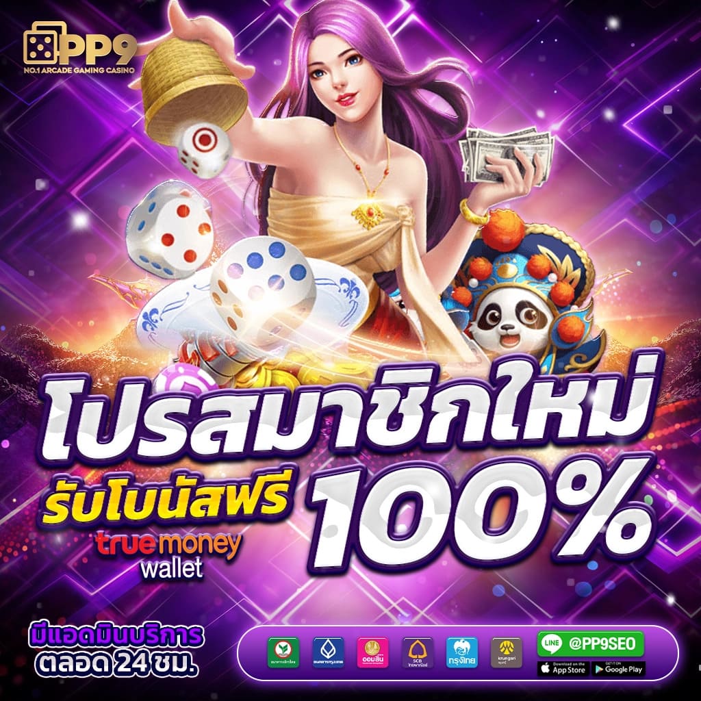 BETFLIX282 สล็อตเว็บตรง ระบบออโต้ ฝาก-ถอนง่าย โบนัสสูงสุด 200%