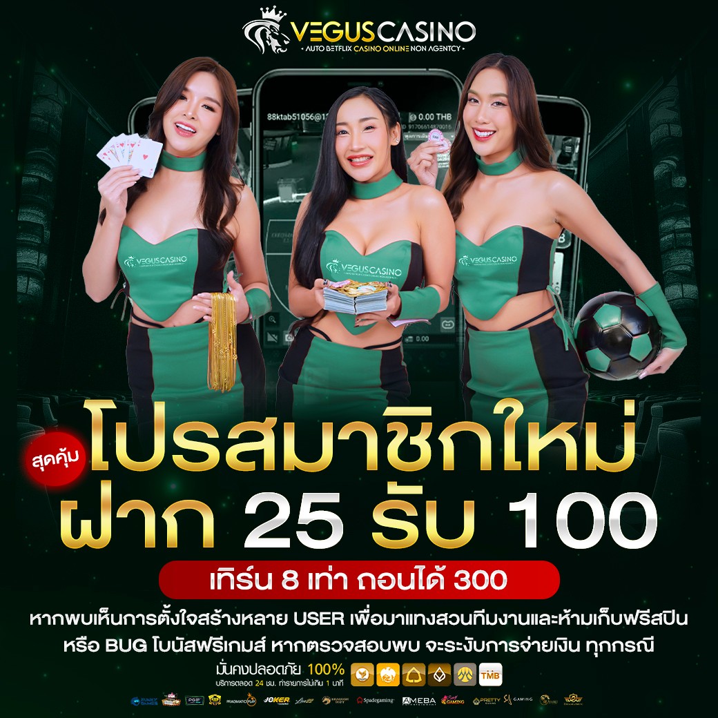 โบนัสและโปรโมชั่นที่ช่วยเพิ่มโอกาส