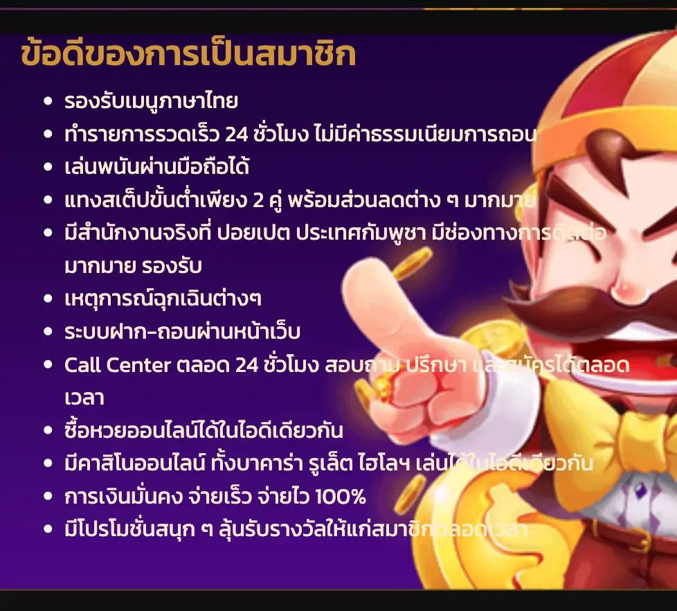 ความหลากหลายของเกมสล็อตที่ easybet711