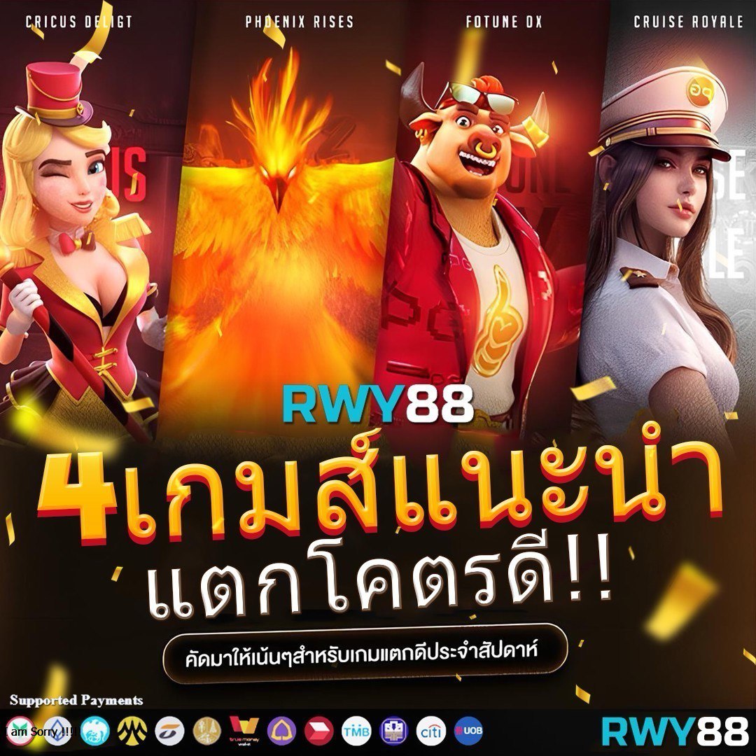 3. การทำธุรกรรมทางการเงินที่ปลอดภัย