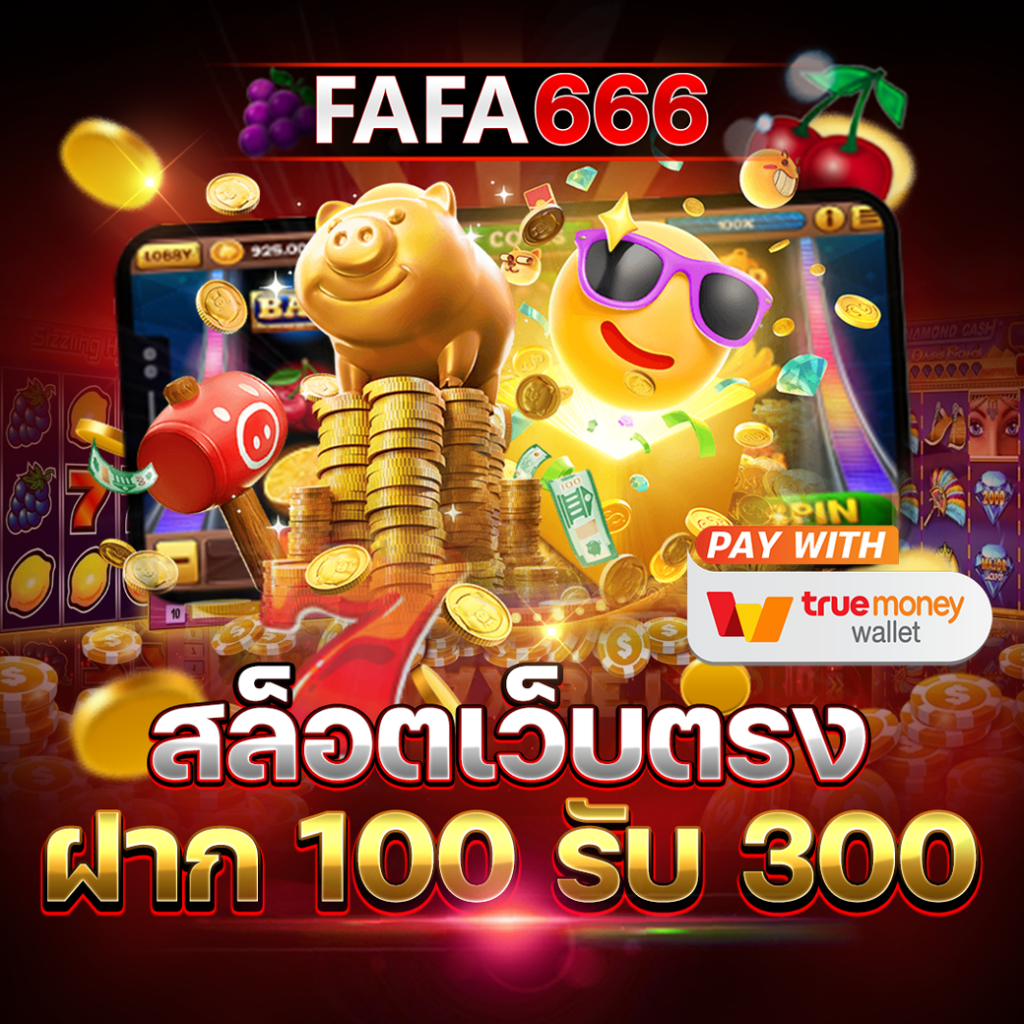 การลงทุนในเกมสล็อต: ความคุ้มค่าและโอกาสทำกำไร