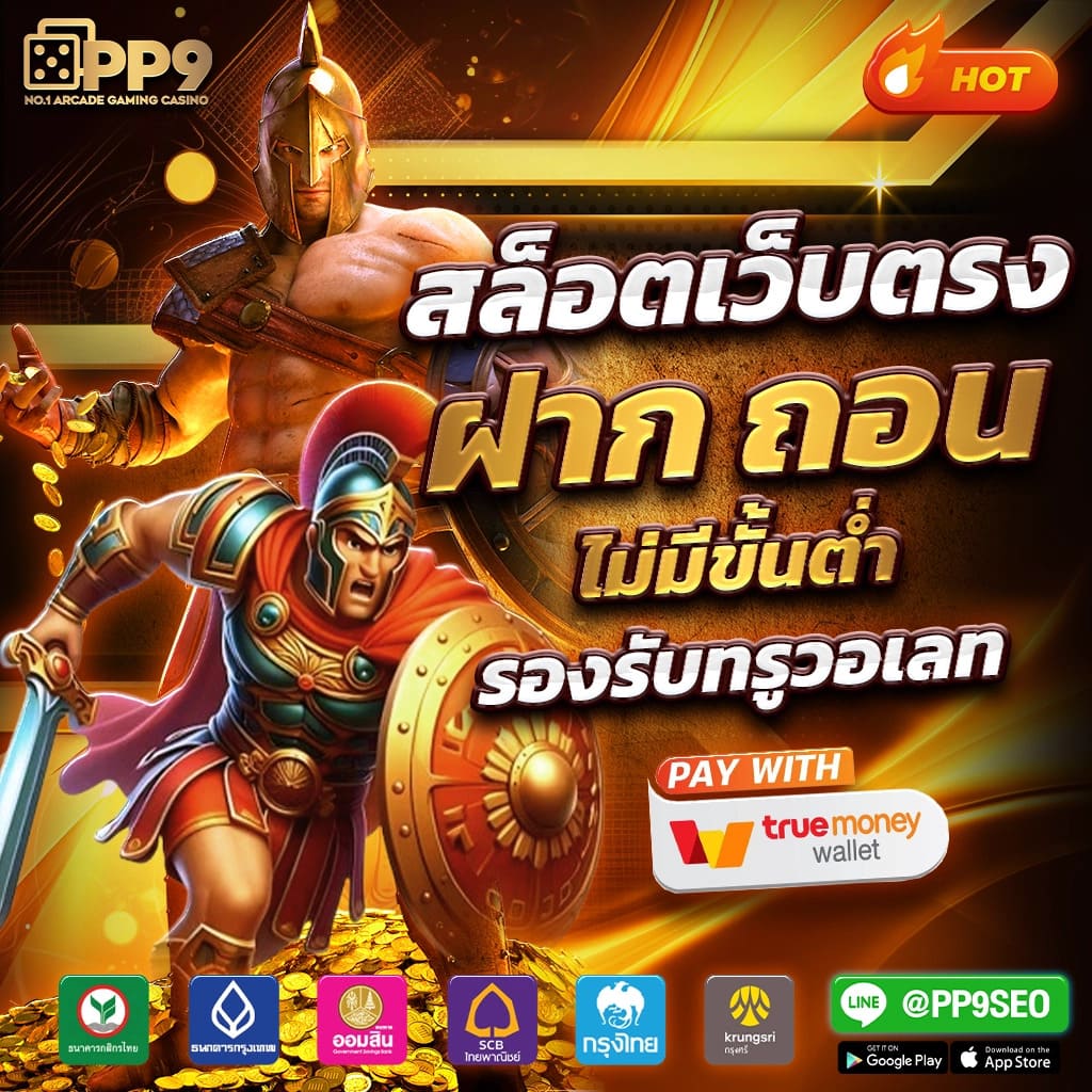 รับโปรโมชั่นและเครดิตฟรีง่าย ๆ