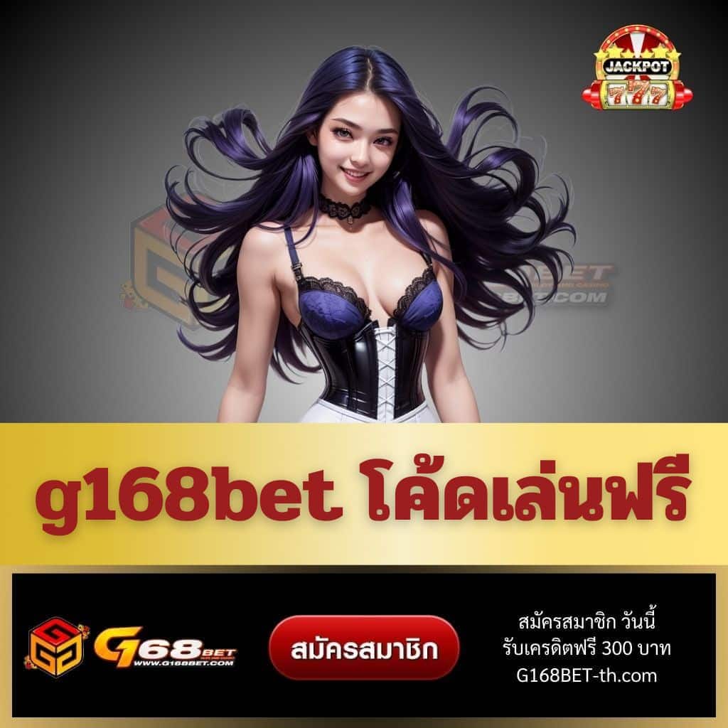 คำถามที่พบบ่อยเกี่ยวกับ g168bet