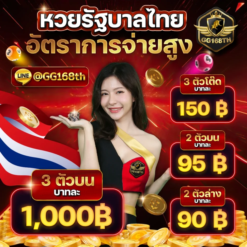 GG168TH สล็อต PG เว็บตรง ปลอดภัย เกมเด็ด บริการ 24 ชม.