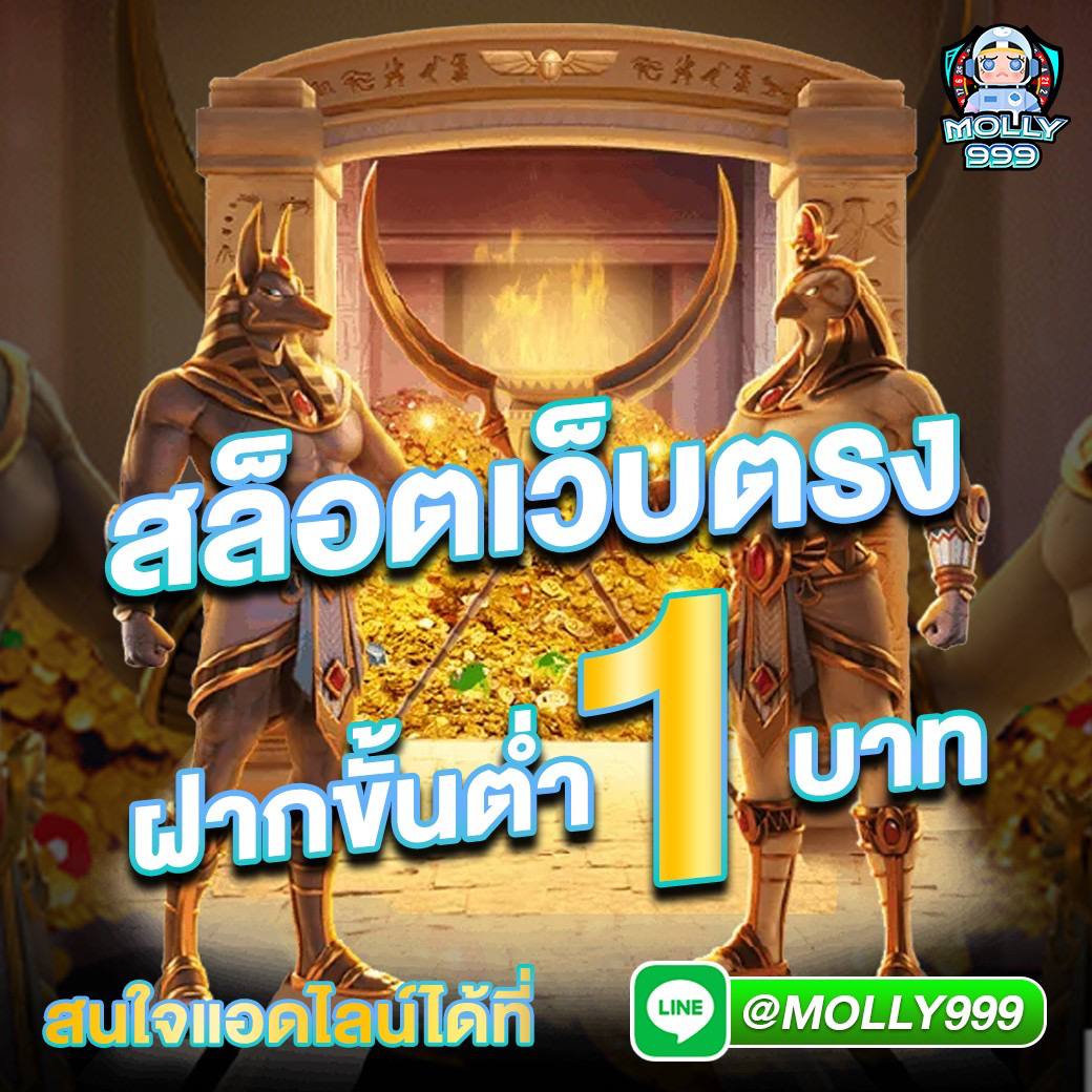 แนวโน้มและสถิติในเกมสล็อต