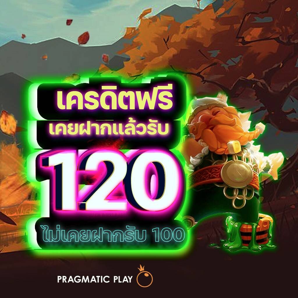 โบนัสและโปรโมชั่นที่คุณไม่ควรพลาด