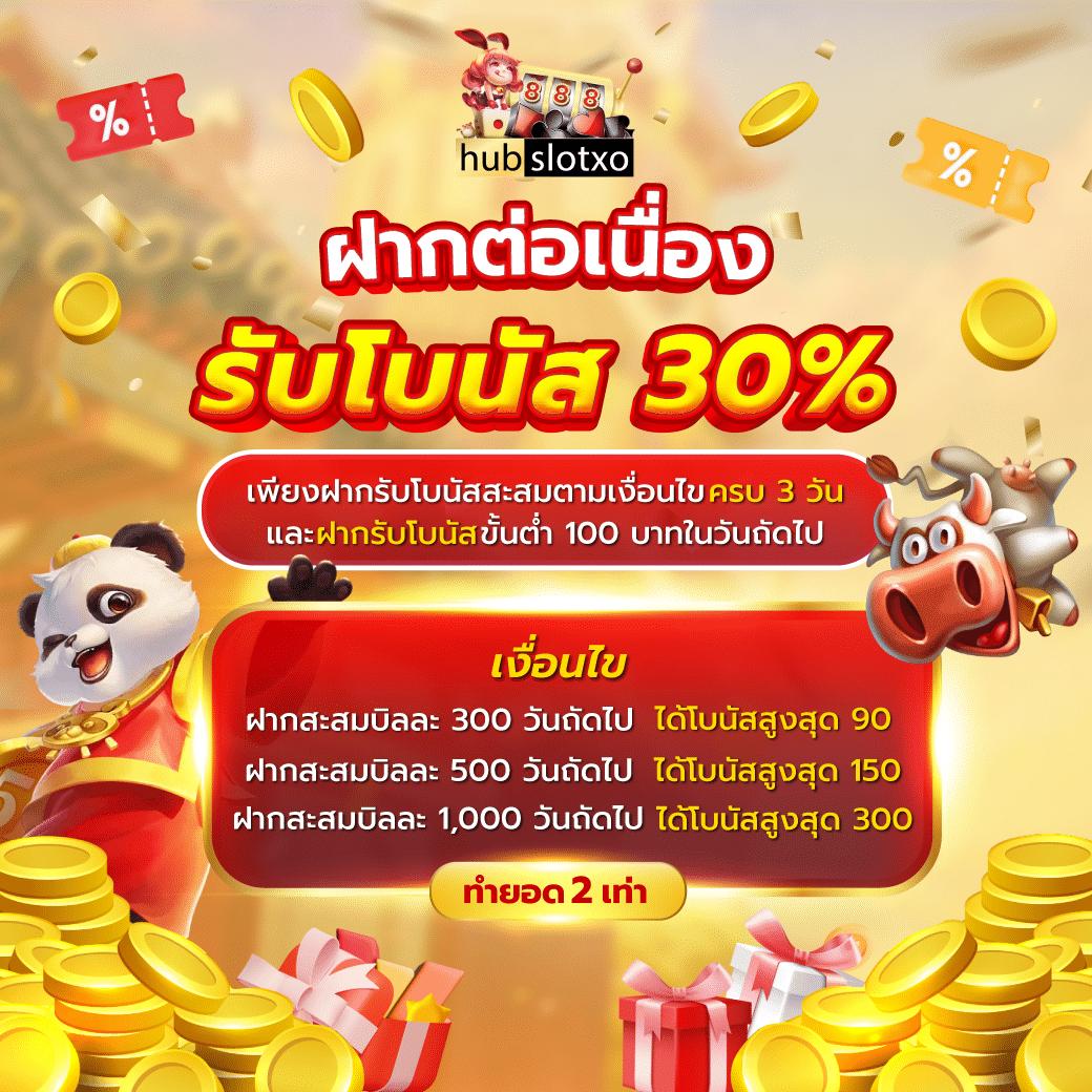 บริการที่ครบวงจรจาก Sbobet888