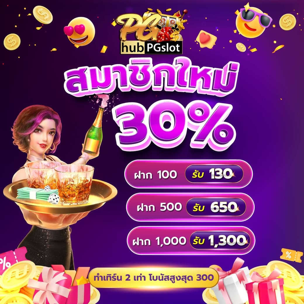 เกมประเภทต่าง ๆ ใน C4SLOT