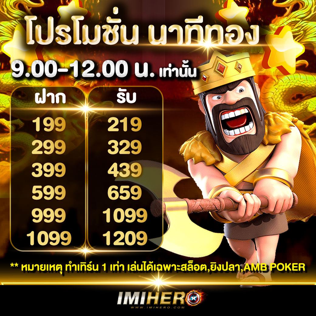 imihero สล็อตเว็บตรง ใหม่ล่าสุด ระบบออโต้ครบวงจร 24 ชม.