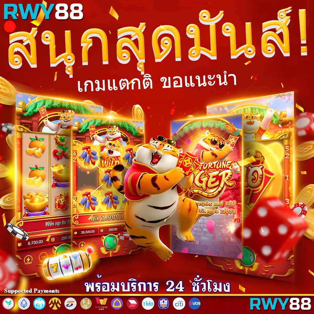 ประเภทของเกมสล็อต