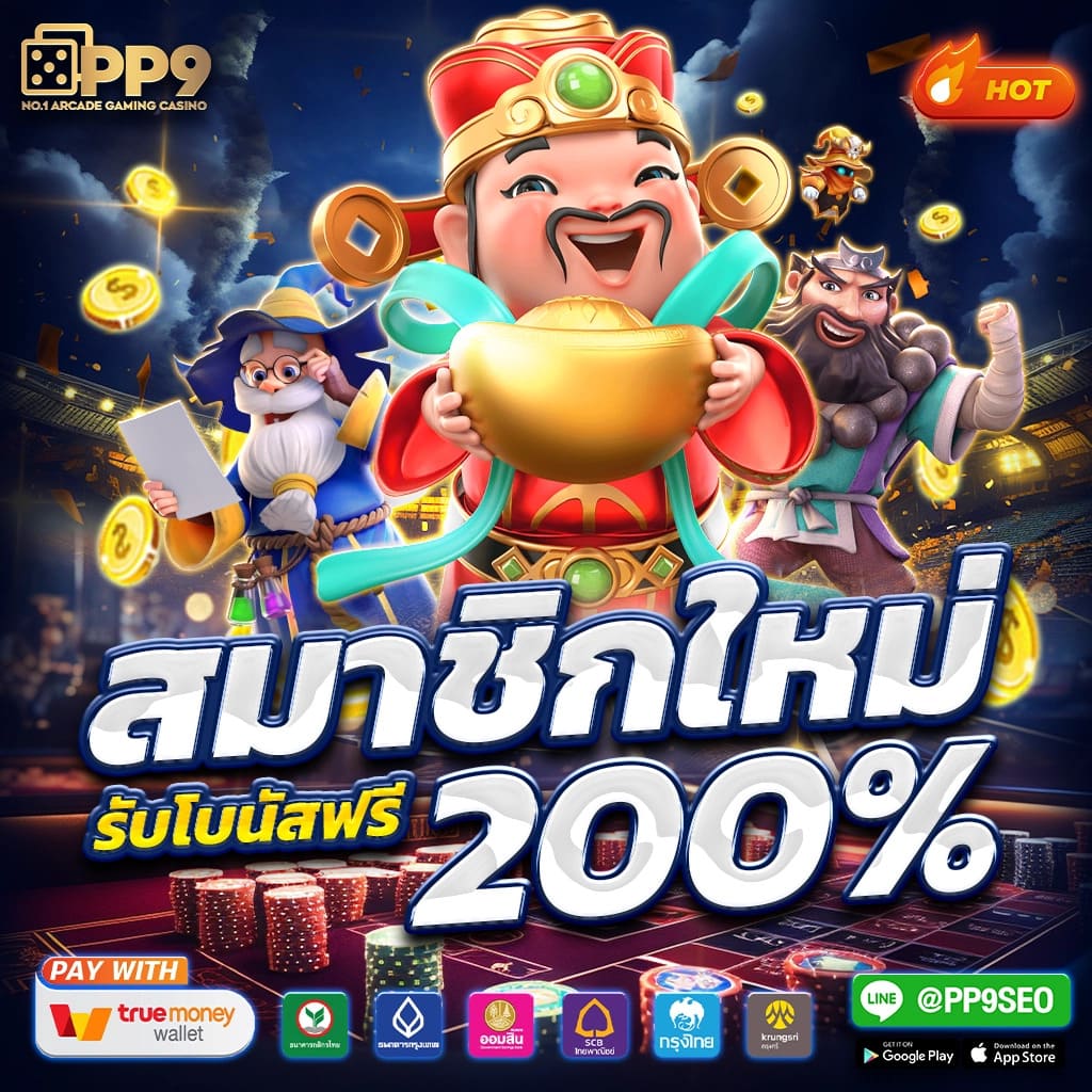 คุณสมบัติของเกมสล็อต