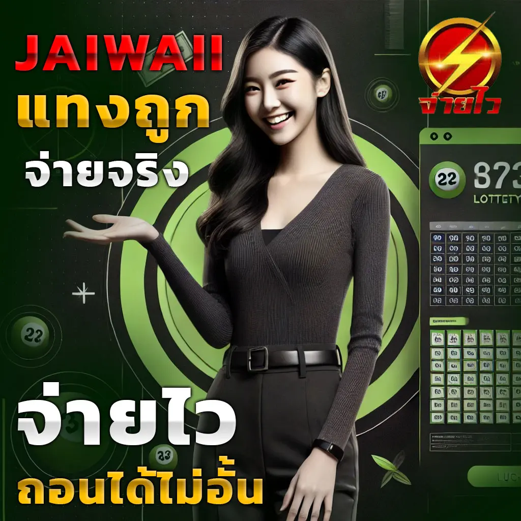 jaywii สล็อตออนไลน์ จ่ายสูงสุด 1000 บาท สมัครฟรี พร้อมบริการ 24 ชม.