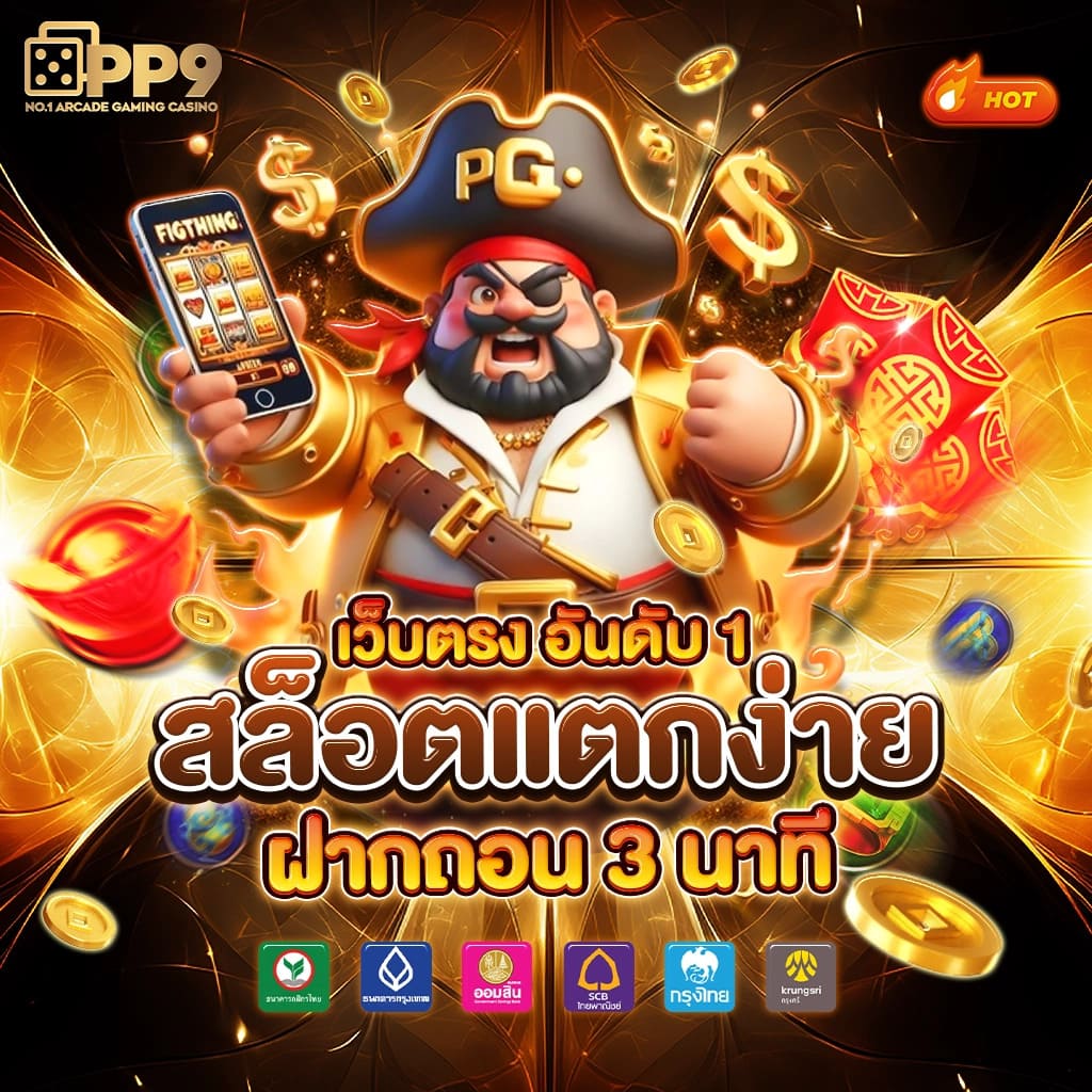 รับค่าคอมมิชชั่นจาก K9win