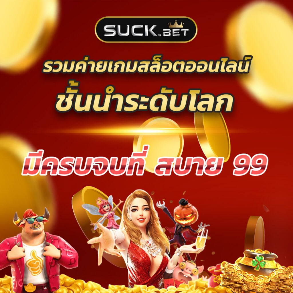 kerry899 plus เว็บสล็อตชั้นนำ สนุกง่าย ฝากถอนรวดเร็ว