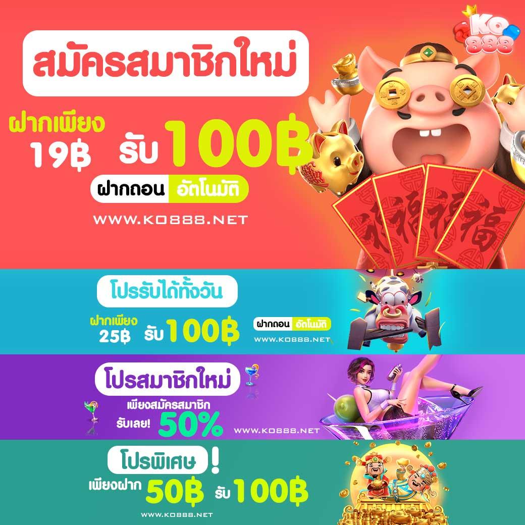 2. ระบบการฝากและถอนทันสมัย