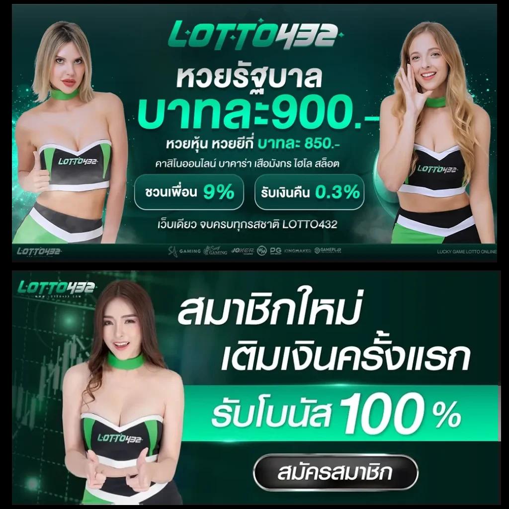 แนวทางการแทงหวยสำหรับผู้เล่นใหม่