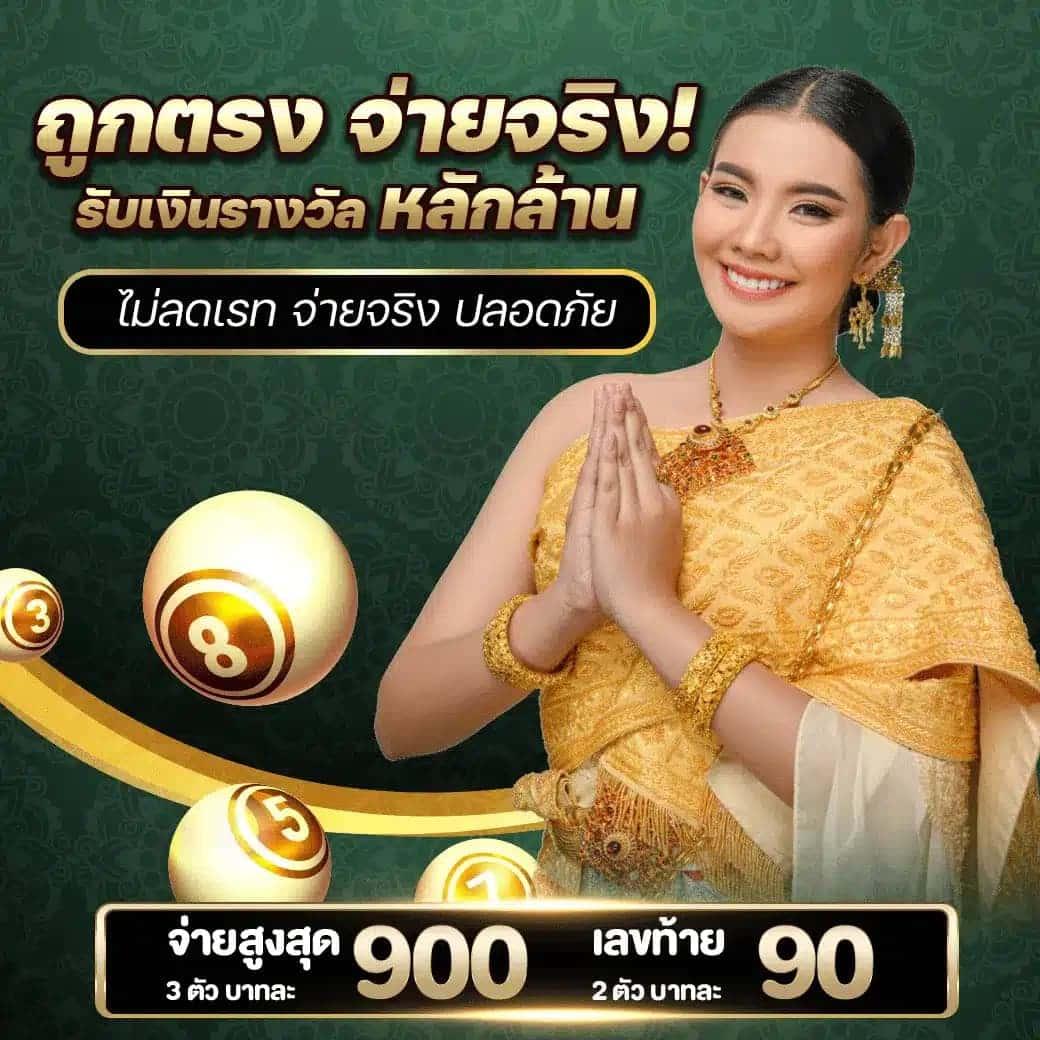 ความปลอดภัยและบริการที่เราให้