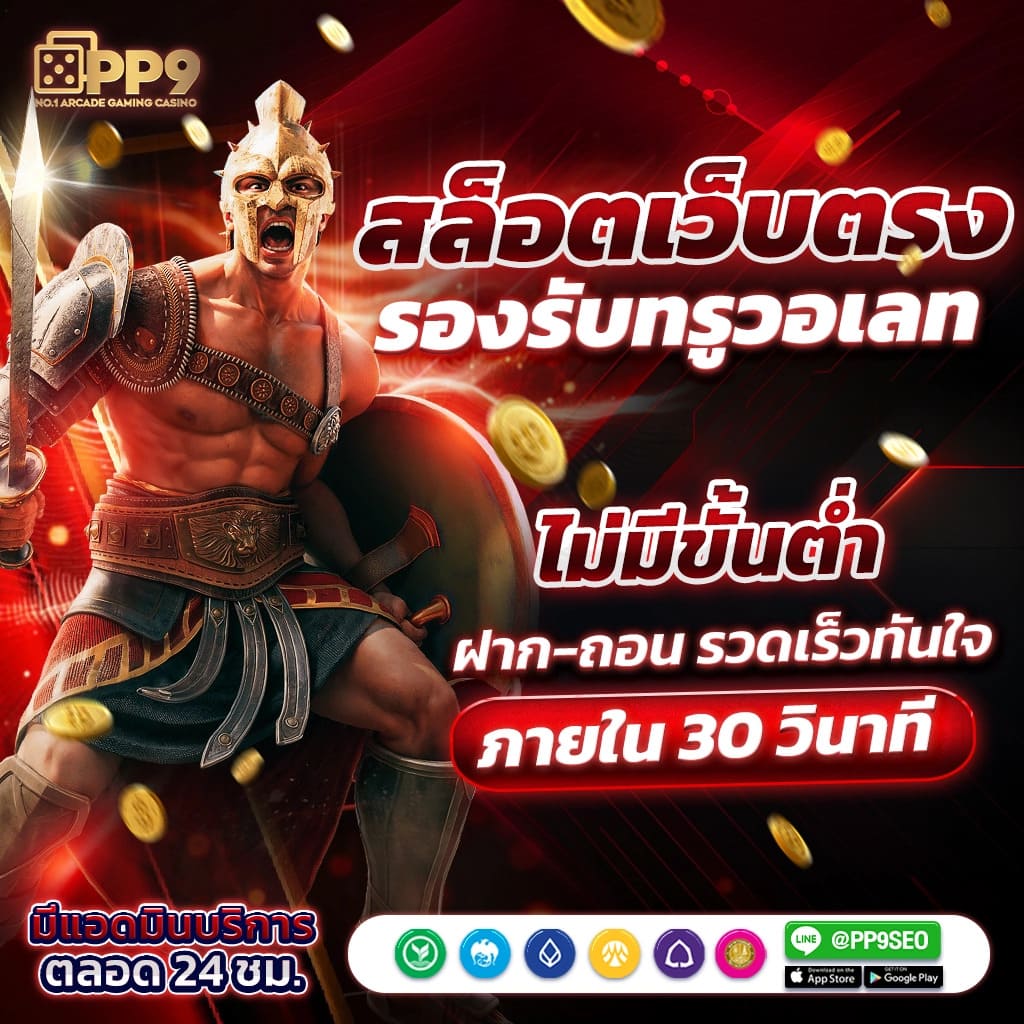 3. ระบบทดลองเล่นฟรี