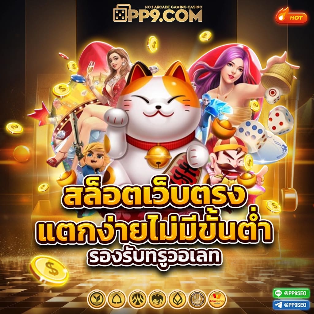 เคล็ดลับการเล่นสล็อตใน Mega Game