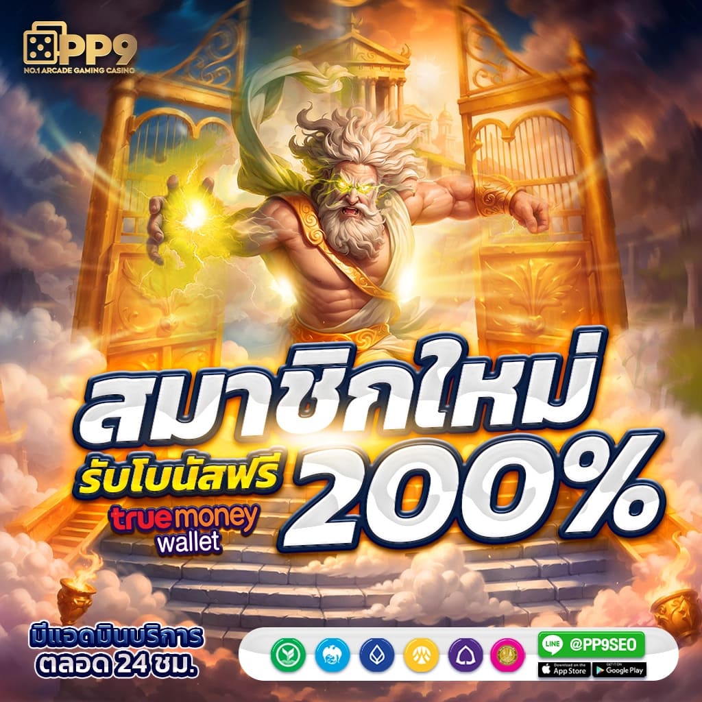 บทสรุปการเล่นเกมสล็อตออนไลน์ที่ Member999