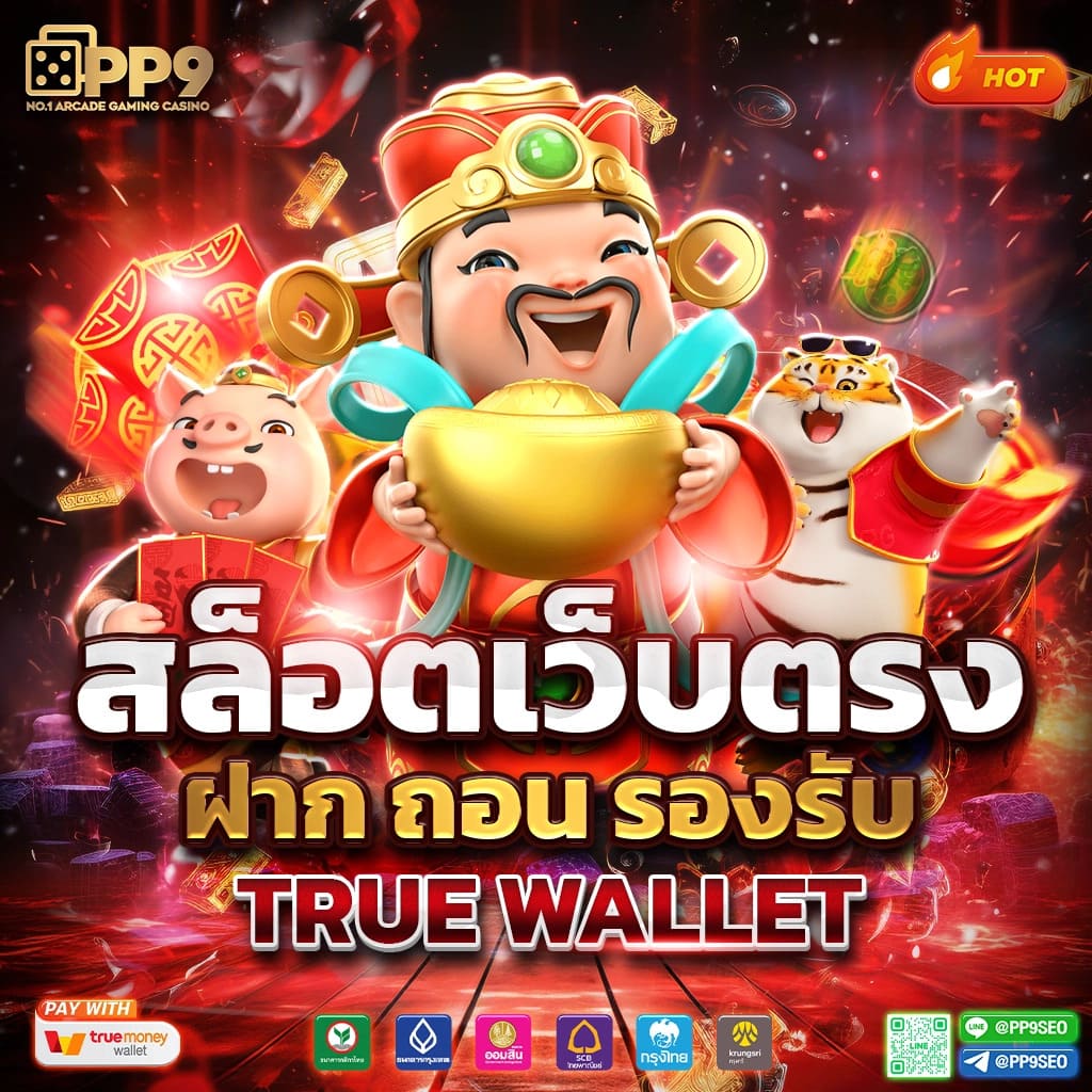 MK888 สล็อตเว็บตรง อันดับ 1 ฝากถอนออโต้ 24 ชม.