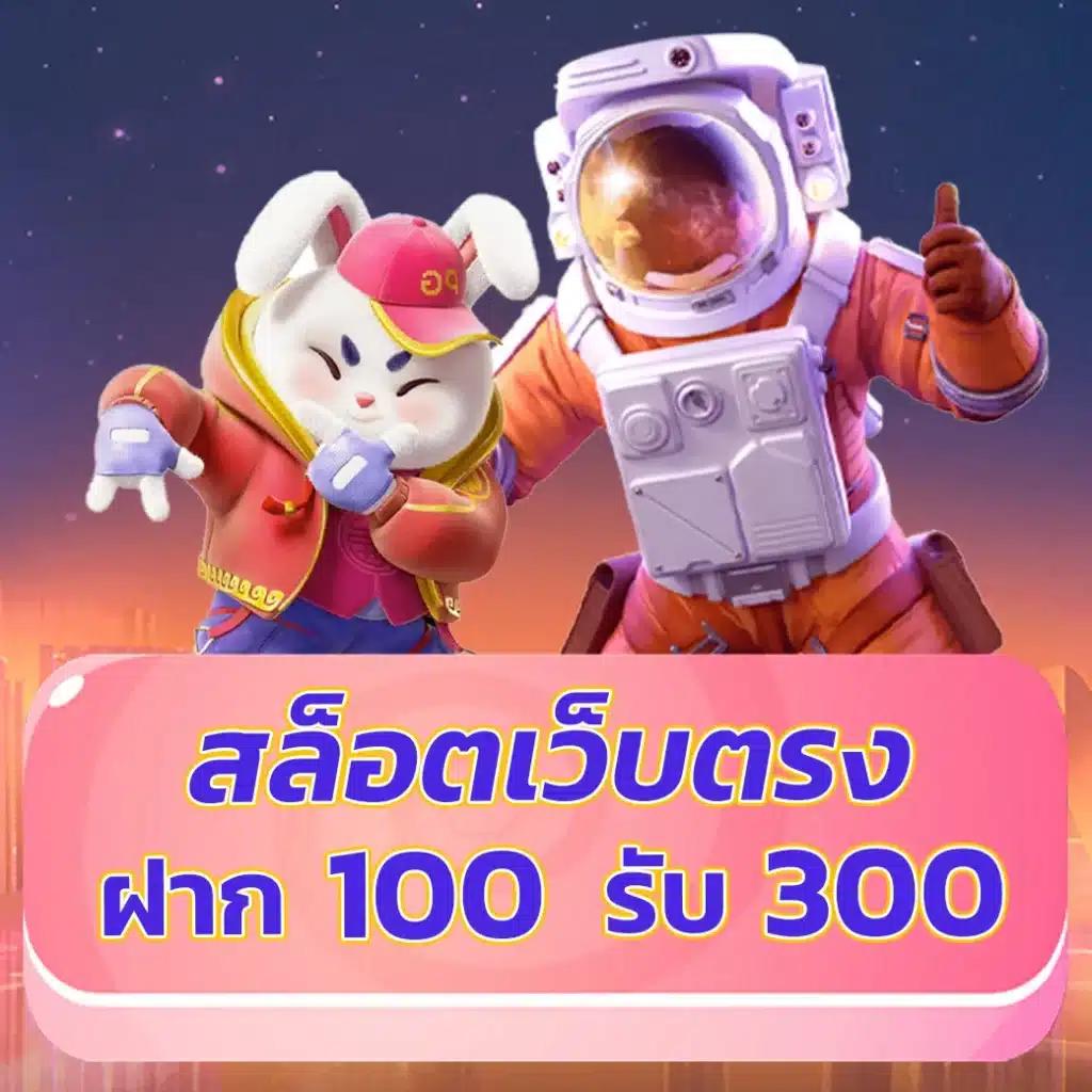 ประสบการณ์การเล่นที่ไม่มีที่สิ้นสุด