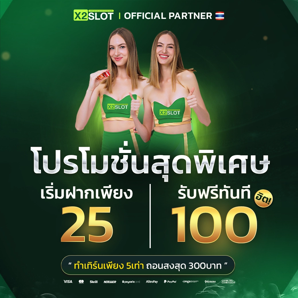 สูตรและเคล็ดลับในการเพิ่มโอกาสชนะ